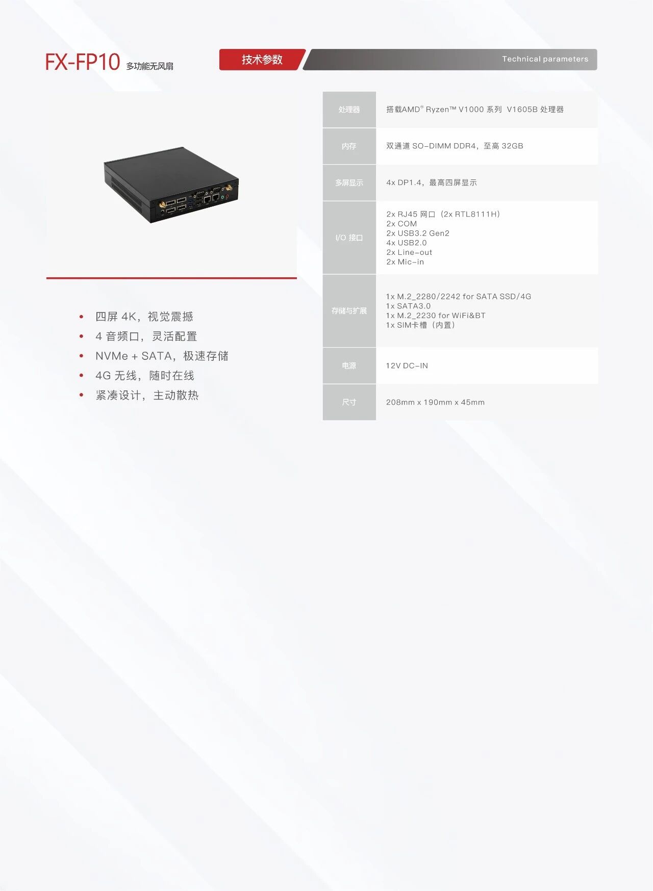 灵活高效：探索开云（中国）Kaiyun·官方网站计算机数字标牌家族工控主机的强大功能