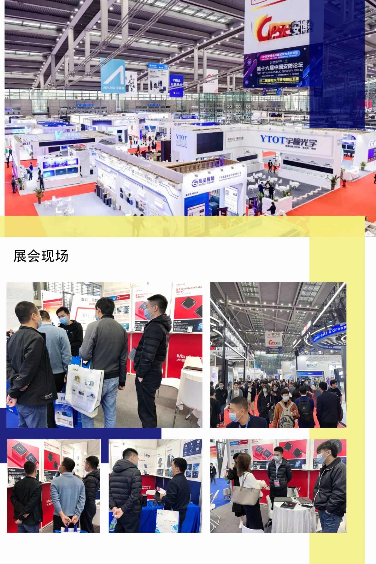 聚焦安博会|开云（中国）Kaiyun·官方网站计算机携AI边缘计算硬件产品精彩亮相