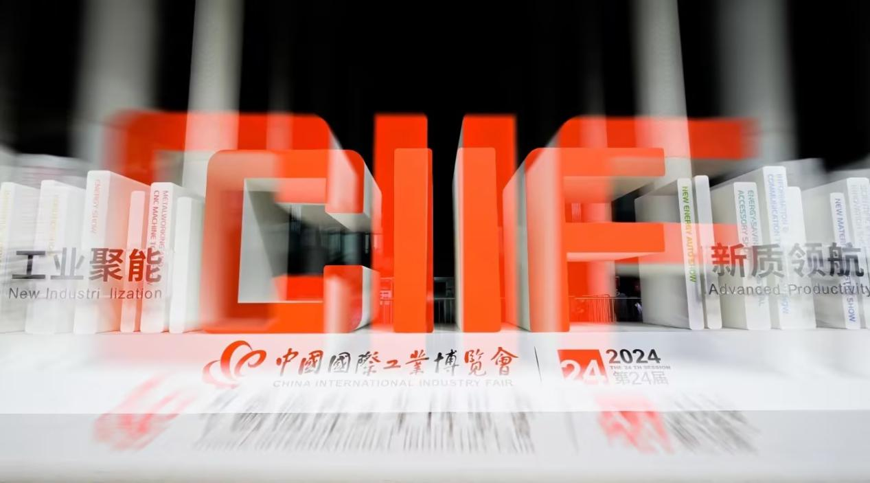 2024工博会|开云（中国）Kaiyun·官方网站计算机圆满收官，向新而行再启航