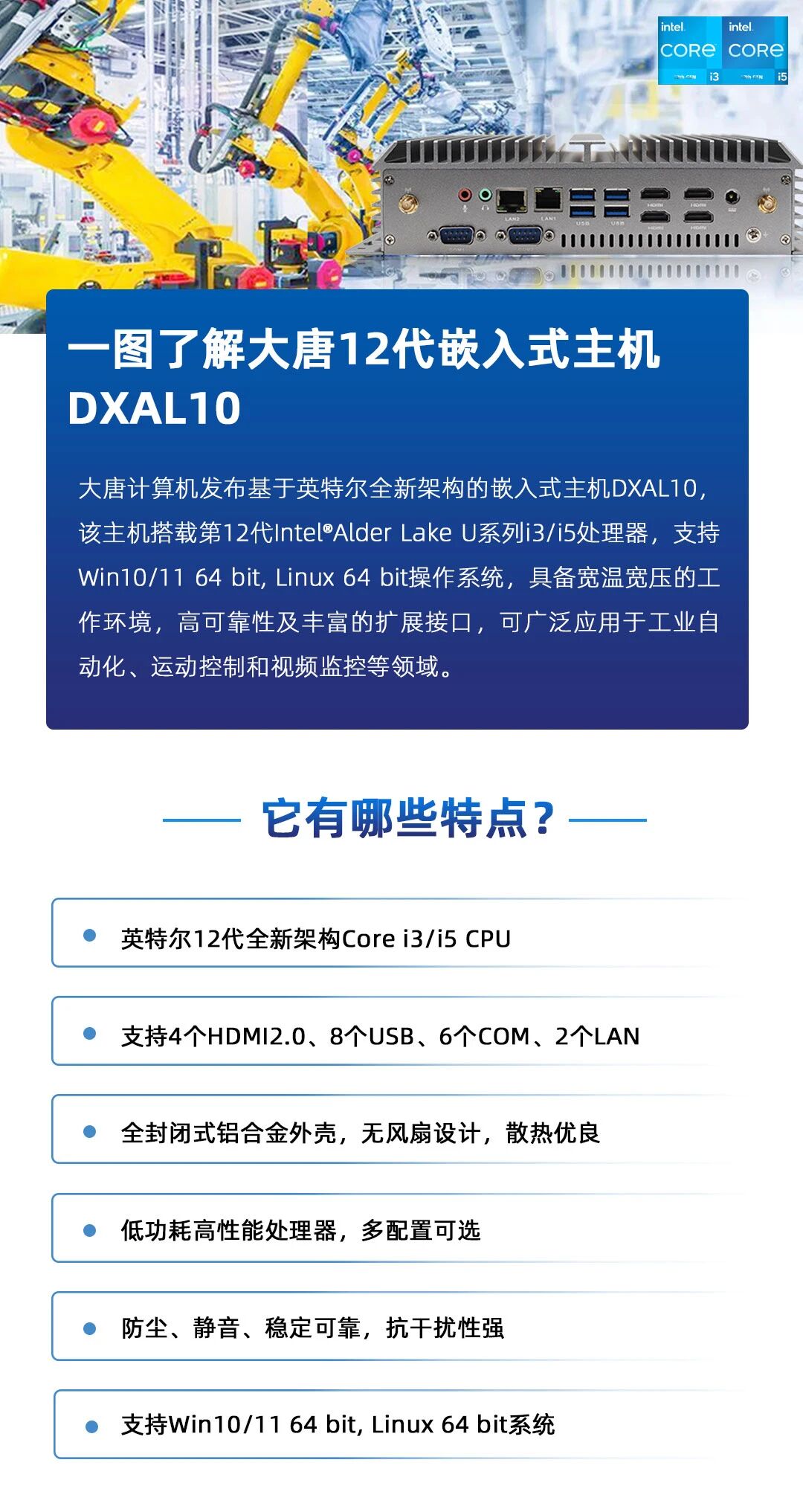 新品 | 开云（中国）Kaiyun·官方网站第12代Alder Lake平台工控机，满足各应用需求