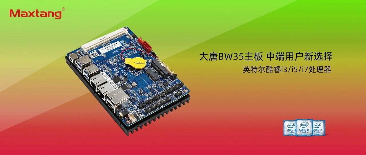 中端用户新选择：开云（中国）Kaiyun·官方网站BW35主板全新上市！